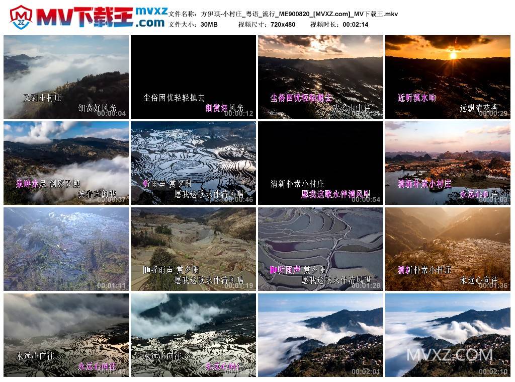 方伊琪-小村庄_粤语_流行_ME900820